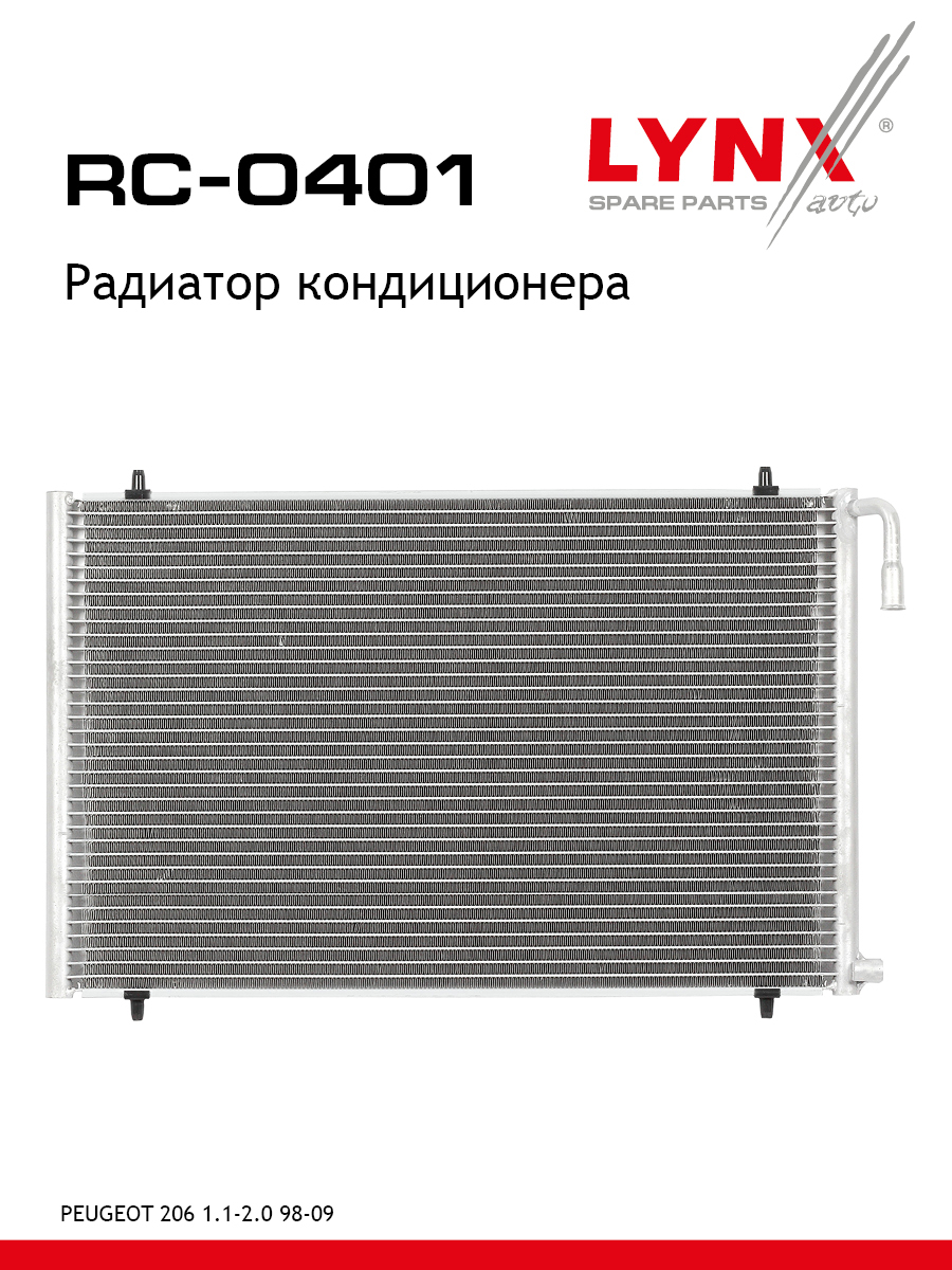 Радиатор кондиционера - LYNXauto RC-0401