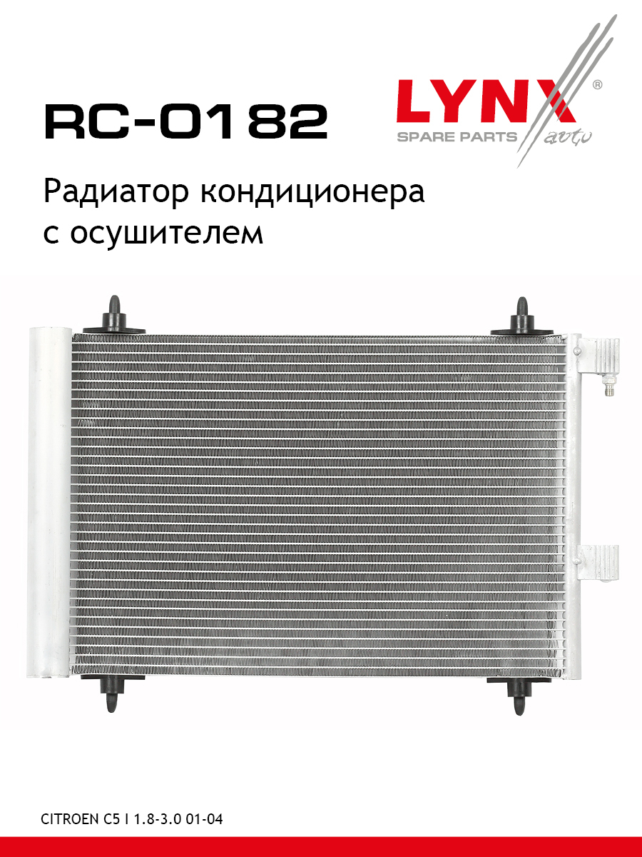 Радиатор кондиционера с осушителем - LYNXauto RC-0182