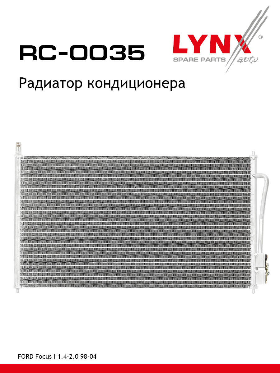 Радиатор кондиционера - LYNXauto RC-0035