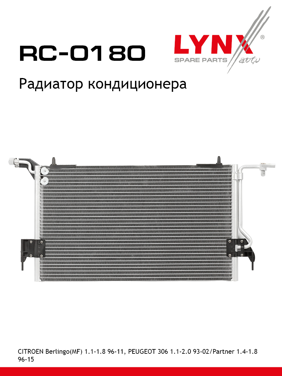 Радиатор кондиционера - LYNXauto RC-0180