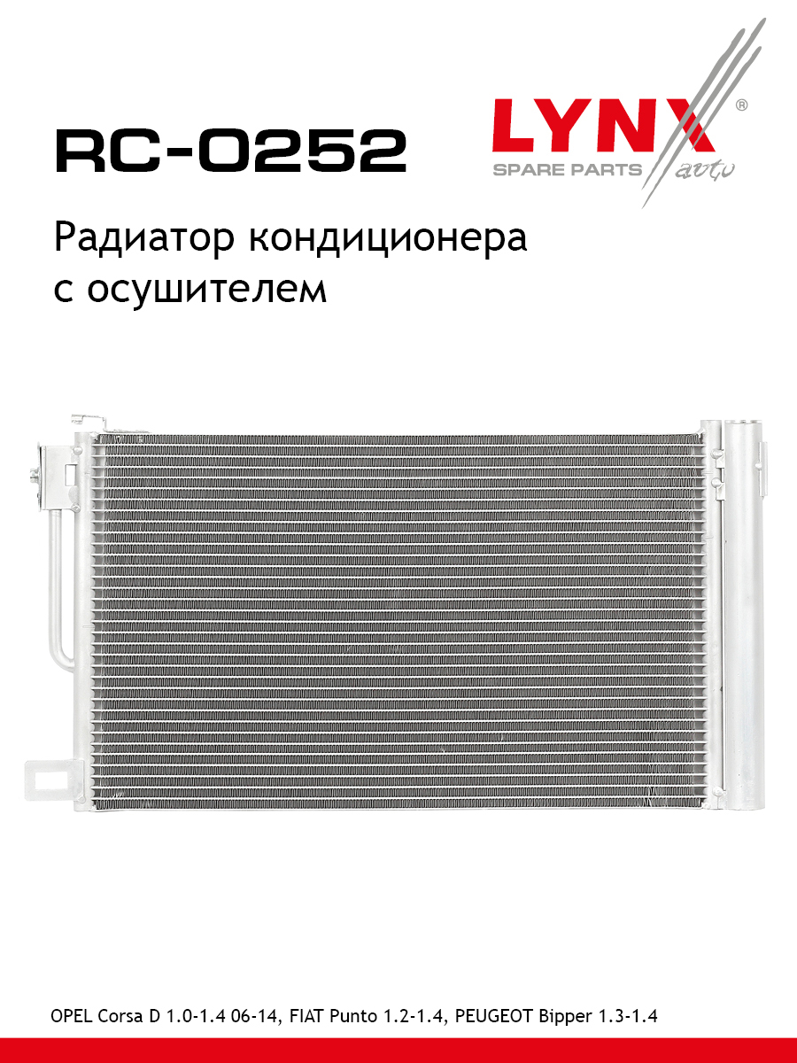 Радиатор кондиционера с осушителем - LYNXauto RC-0252