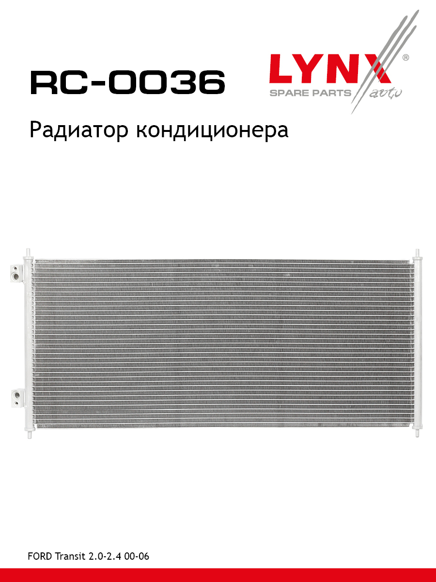 Радиатор кондиционера - LYNXauto RC-0036