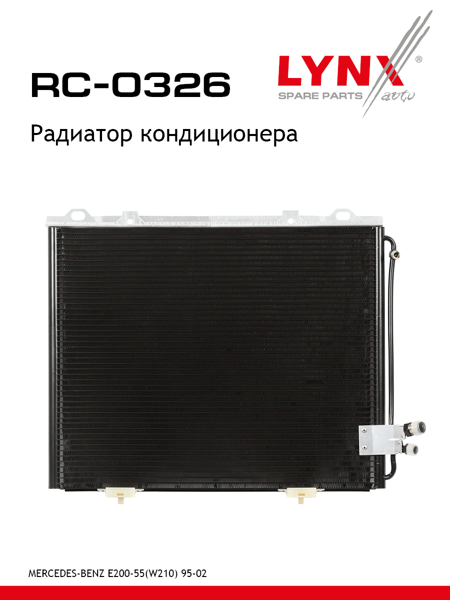 Радиатор кондиционера - LYNXauto RC-0326