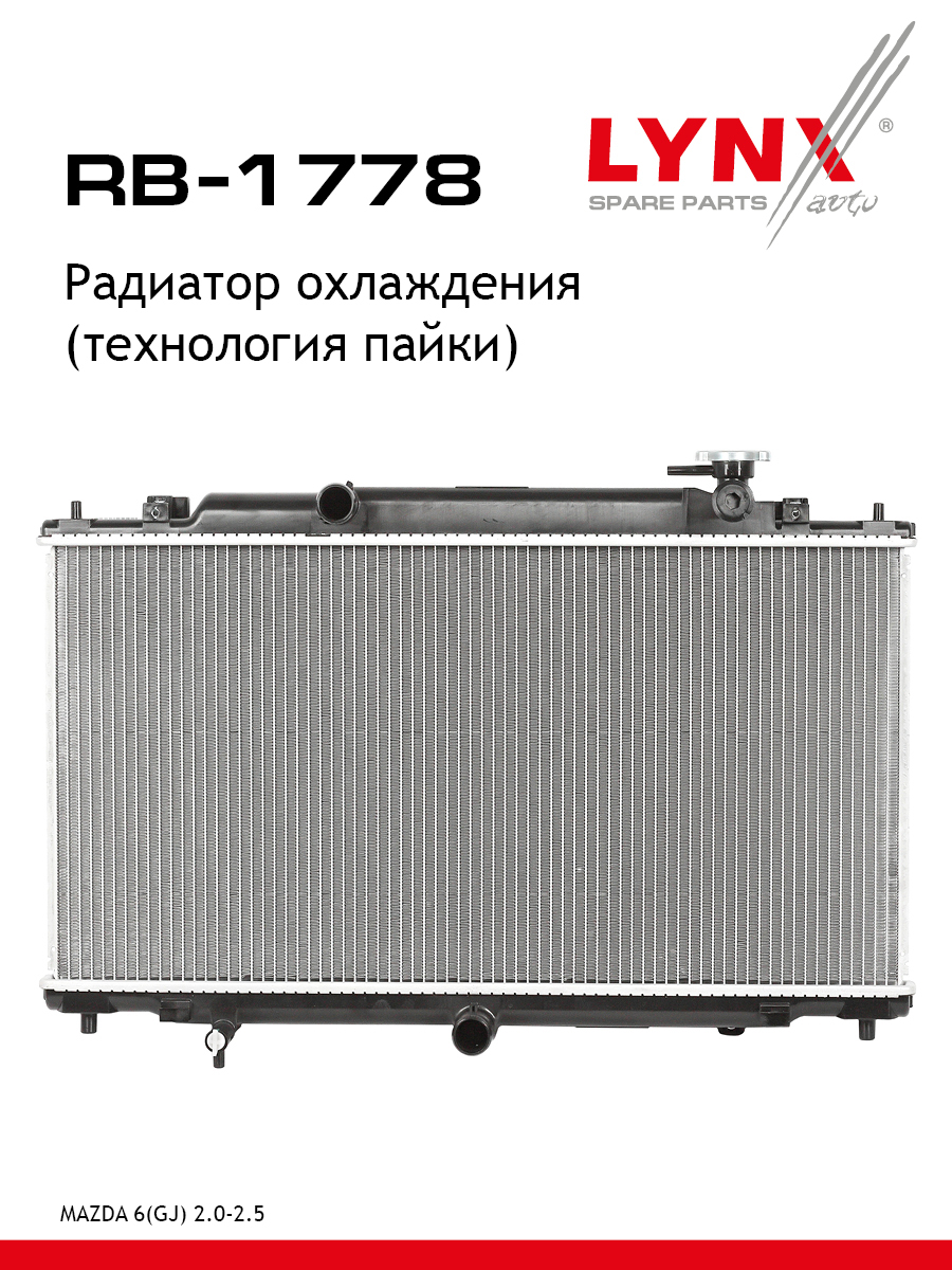 Радиатор охлаждения двигателя - LYNXauto RB-1778