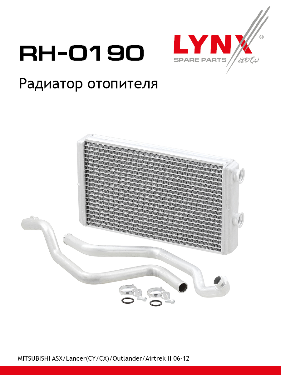 Радиатор отопителя - LYNXauto RH-0190