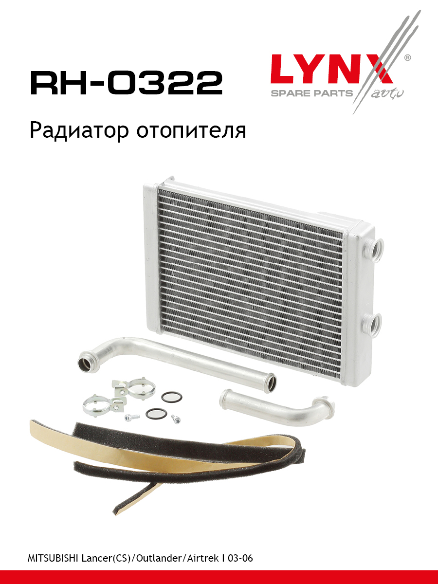 Радиатор отопителя - LYNXauto RH-0322