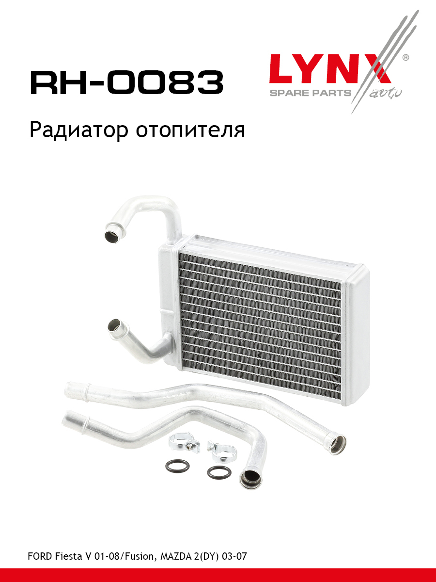 Радиатор отопителя - LYNXauto RH-0083