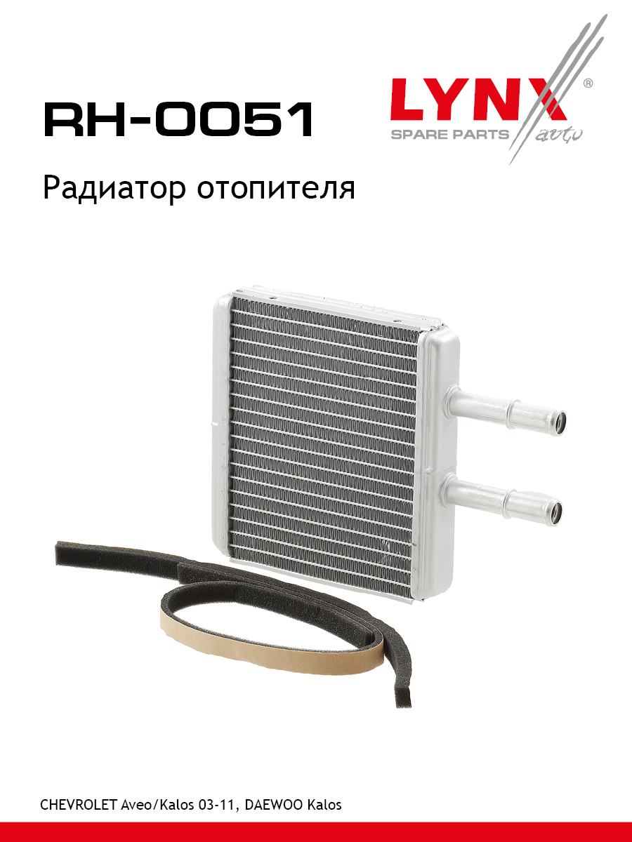 Радиатор отопителя - LYNXauto RH-0051