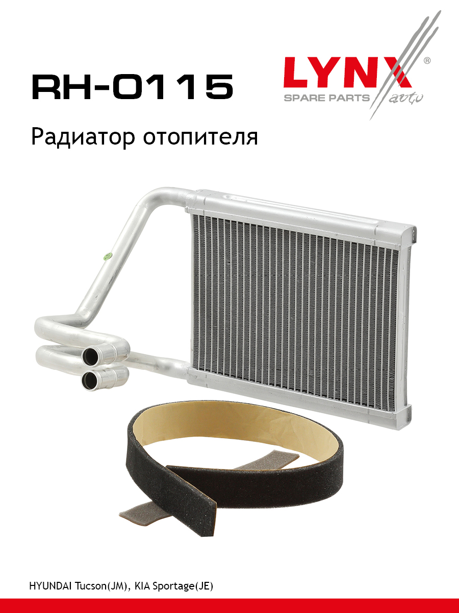 Радиатор отопителя - LYNXauto RH-0115