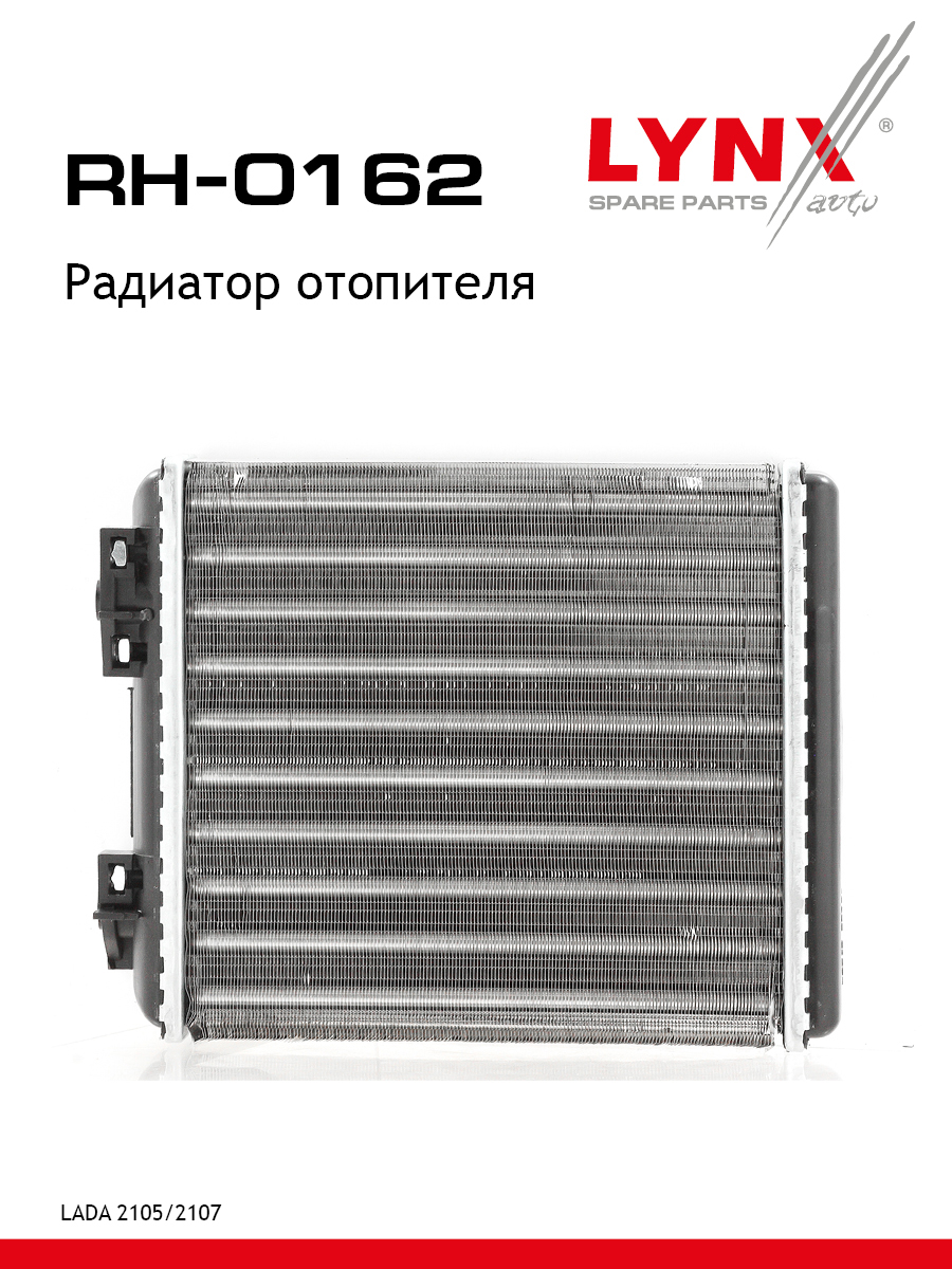 Радиатор отопителя lada 2101-07 - LYNXauto RH-0162