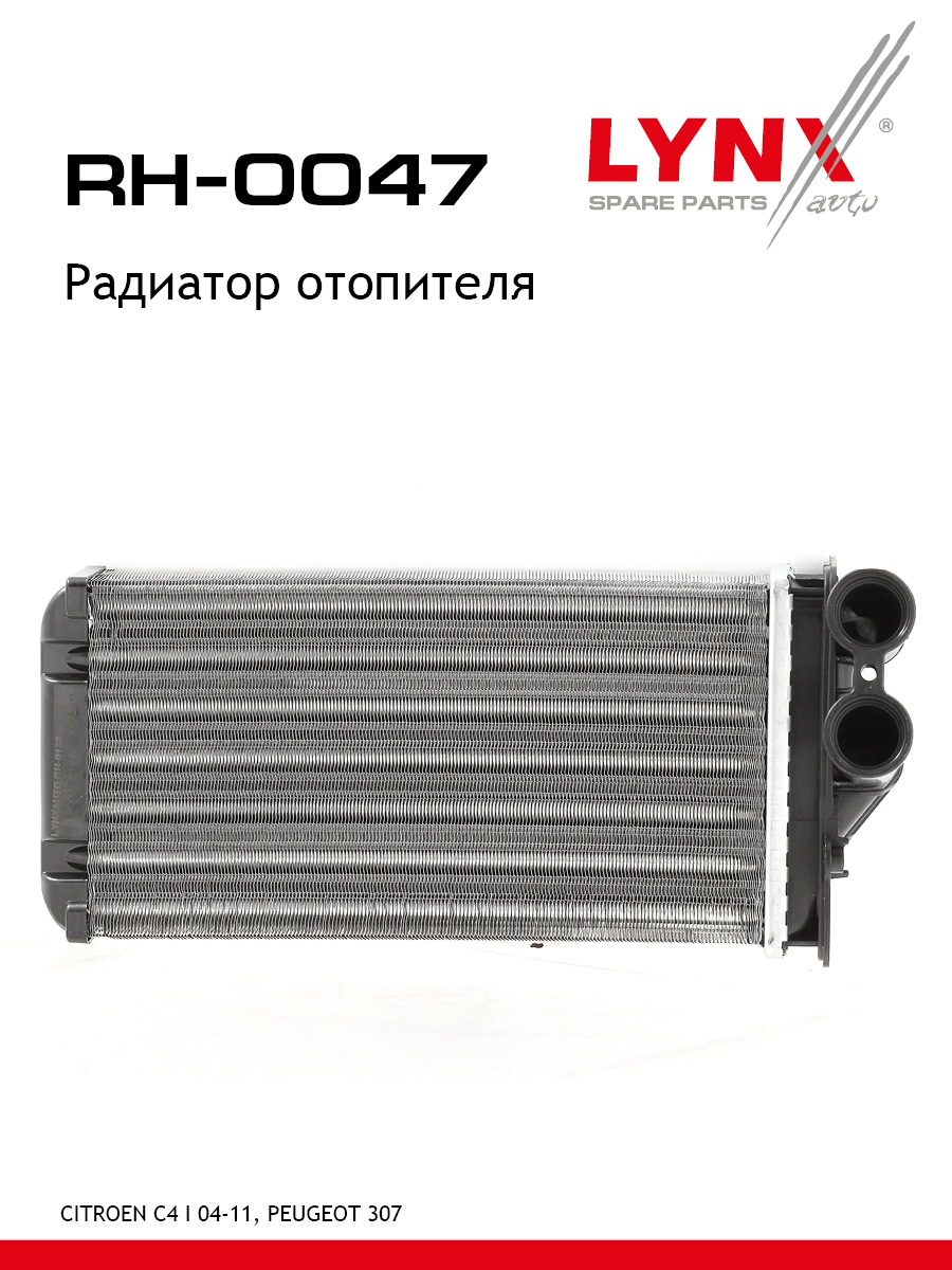 Радиатор отопителя - LYNXauto RH-0047