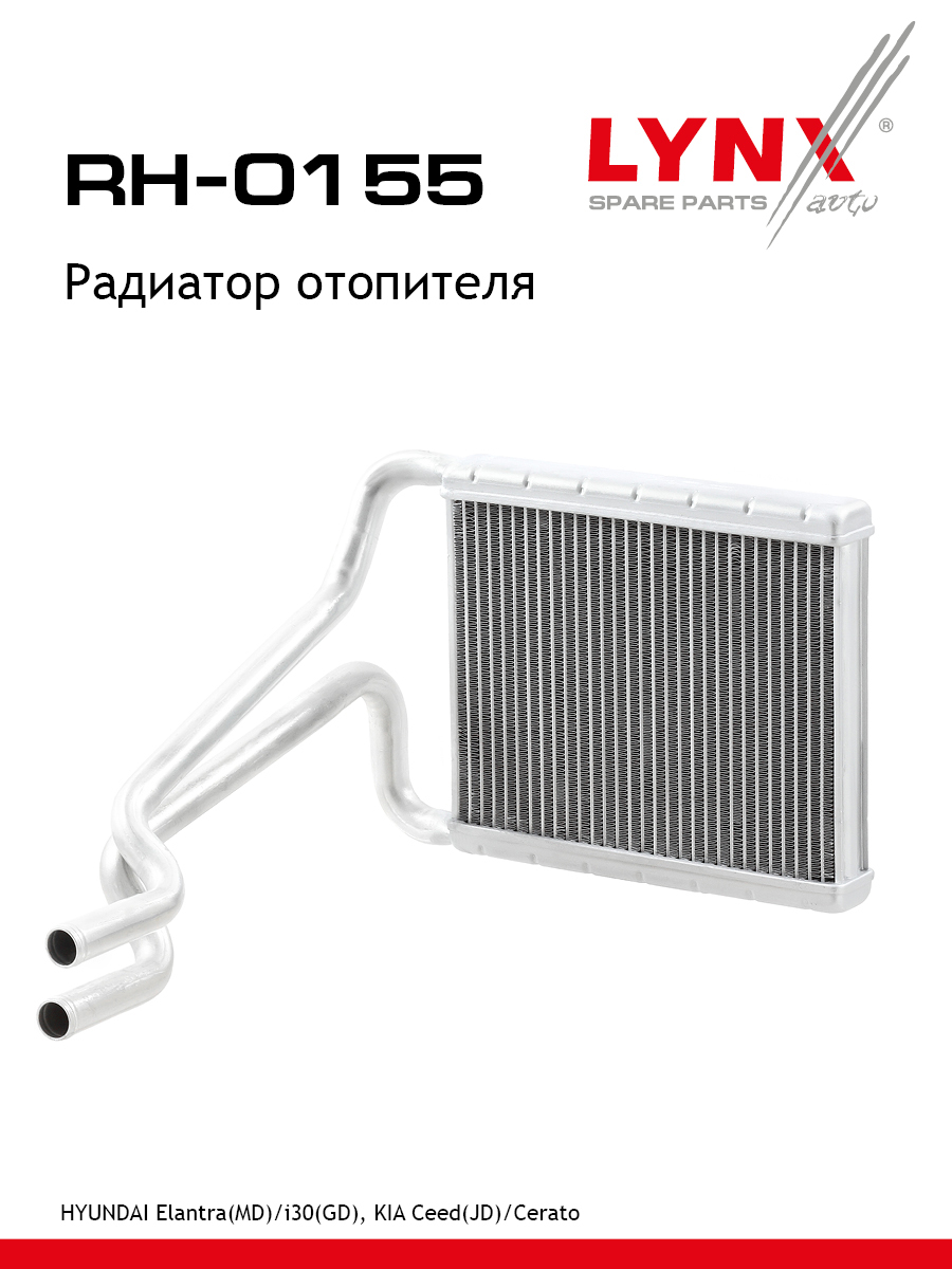 Радиатор отопителя - LYNXauto RH-0155