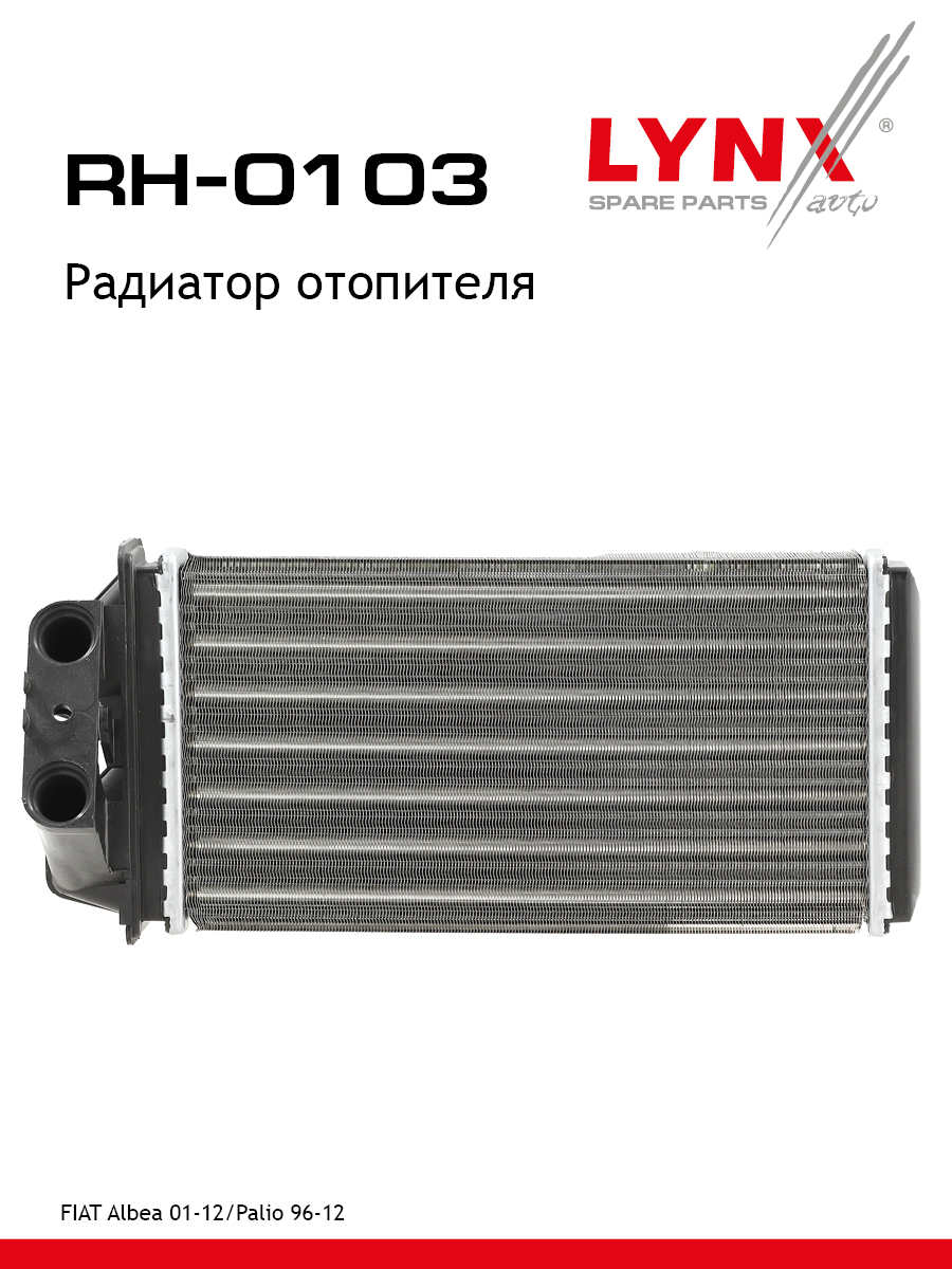 Радиатор отопителя - LYNXauto RH-0103