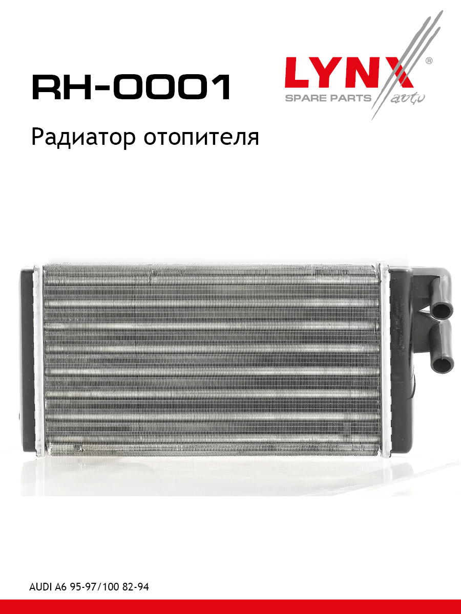 Радиатор отопителя - LYNXauto RH-0001