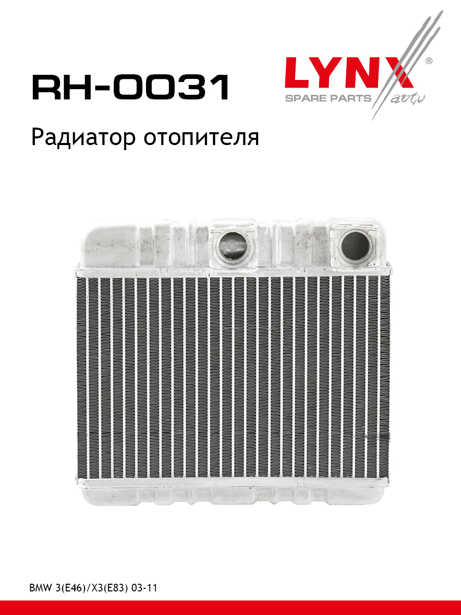 Радиатор отопителя - LYNXauto RH-0031