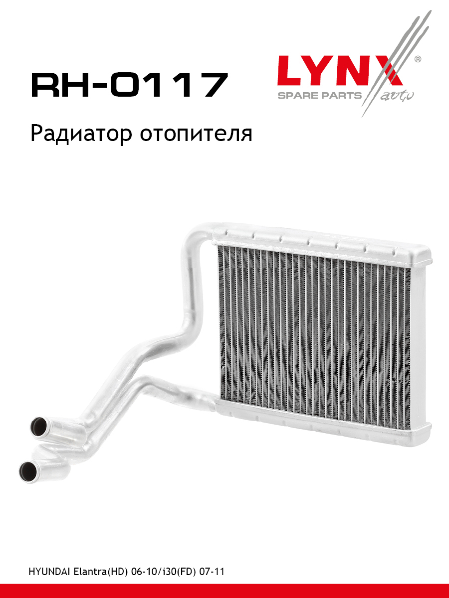Радиатор отопителя - LYNXauto RH-0117