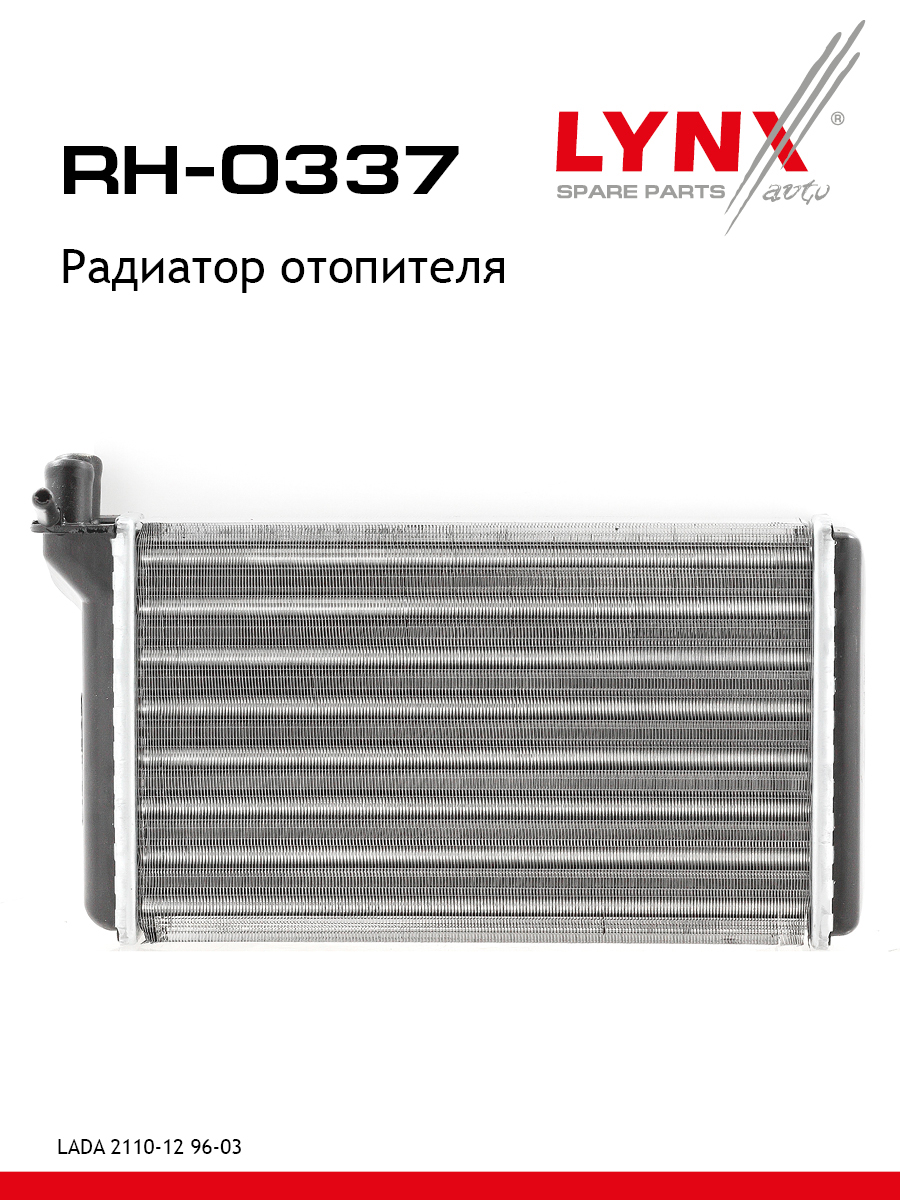 Радиатор отопителя lada 2110-12 - LYNXauto RH-0337