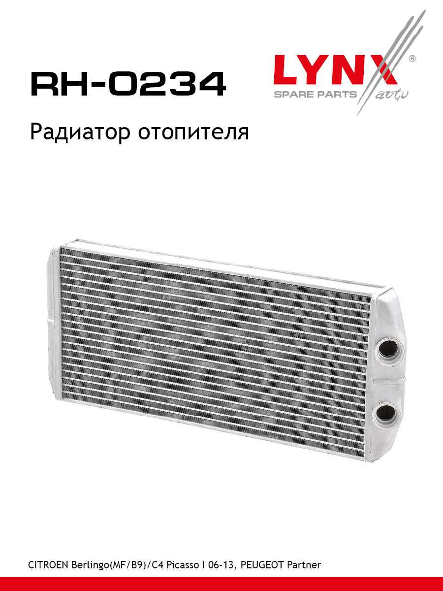 Радиатор отопителя - LYNXauto RH-0234