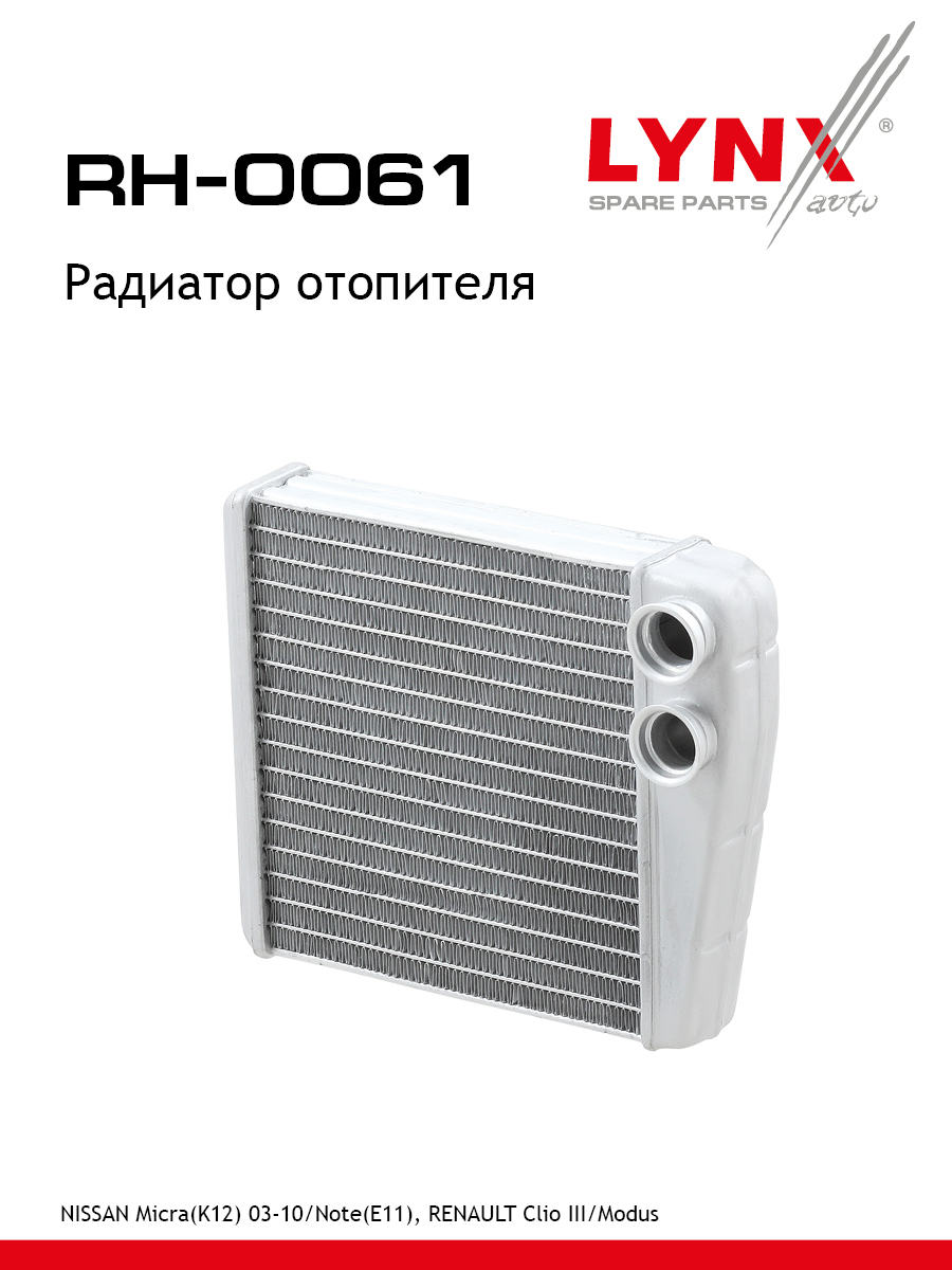 Радиатор отопителя - LYNXauto RH-0061