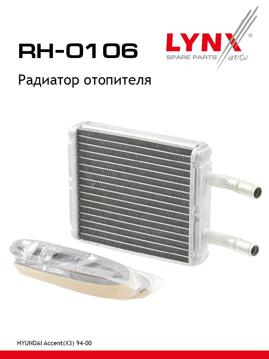 Радиатор отопителя - LYNXauto RH-0106