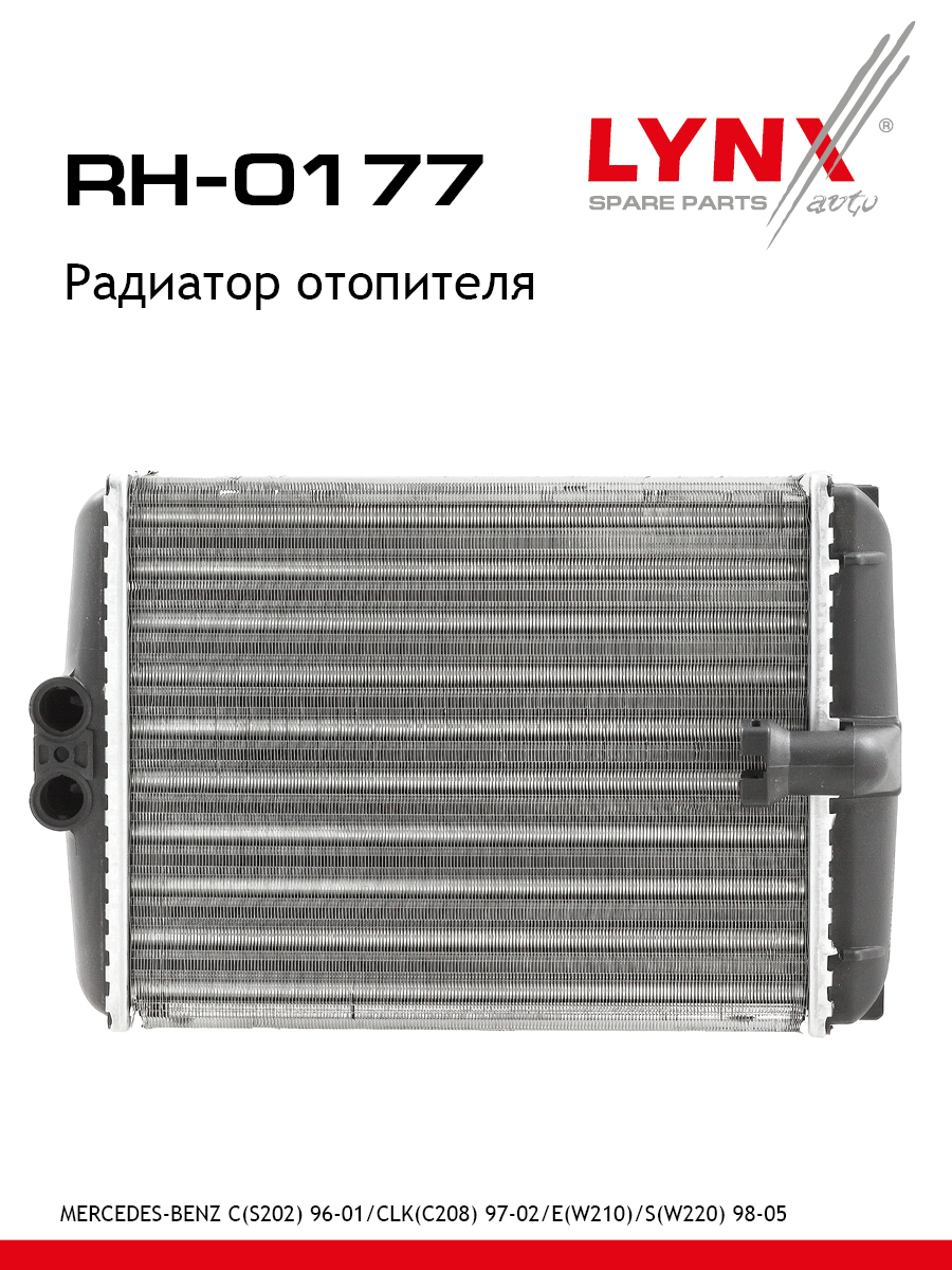Радиатор отопителя - LYNXauto RH-0177