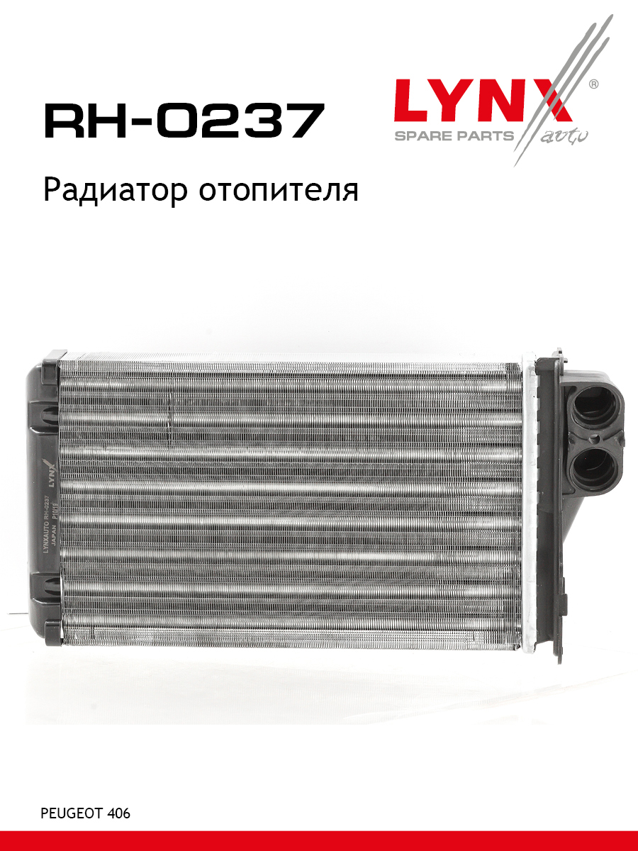 Радиатор отопителя - LYNXauto RH-0237