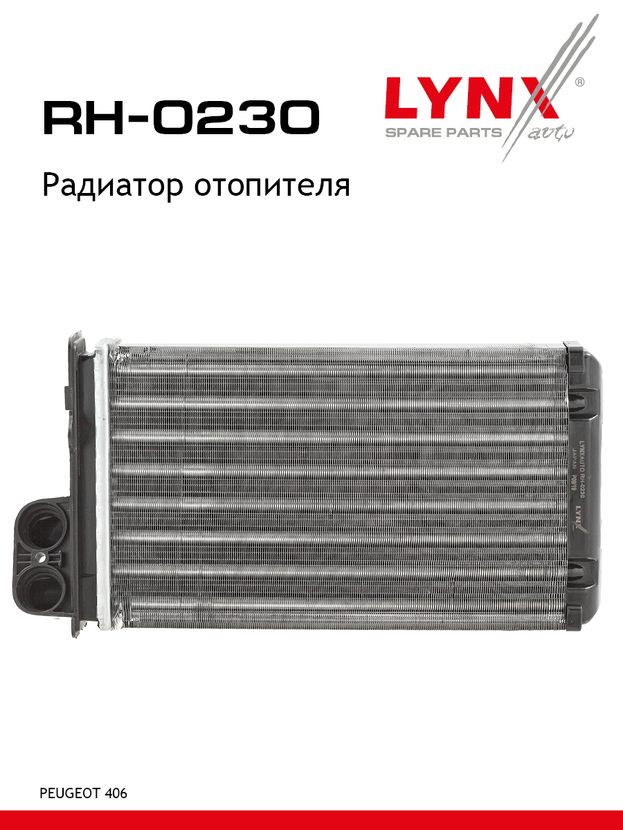 Радиатор отопителя - LYNXauto RH-0230