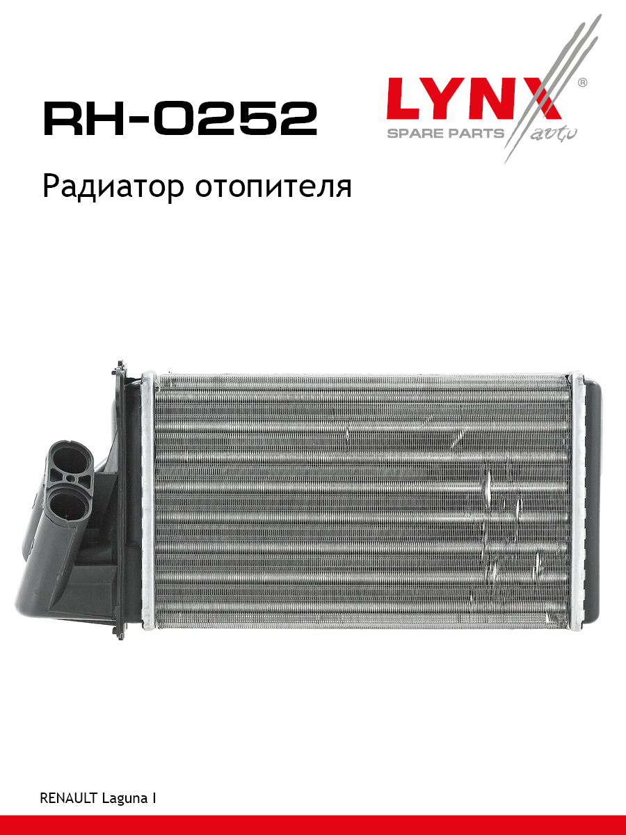 Радиатор отопителя - LYNXauto RH-0252