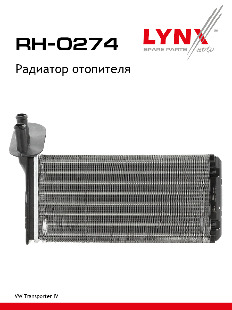 Радиатор отопителя - LYNXauto RH-0274