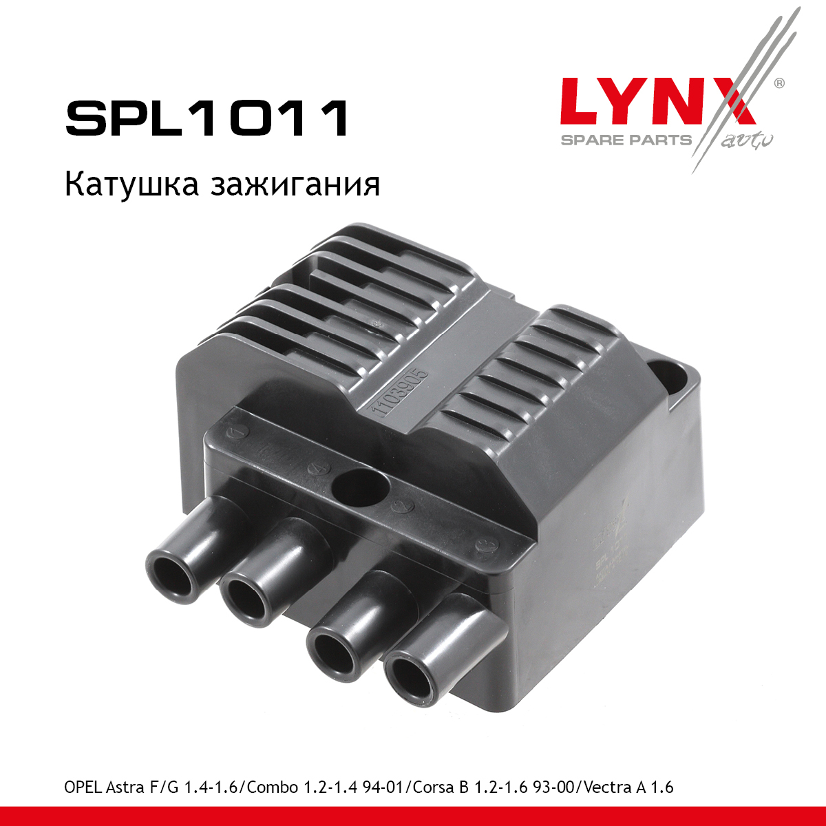Катушка зажигания - LYNXauto SPL1011