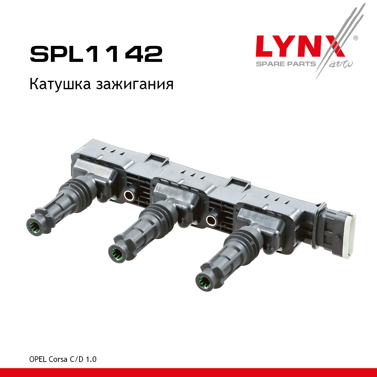 Катушка зажигания - LYNXauto SPL1142