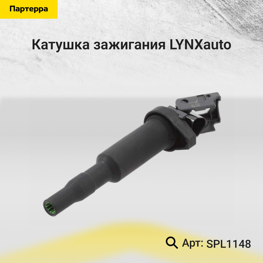 Катушка зажигания - LYNXauto SPL1148