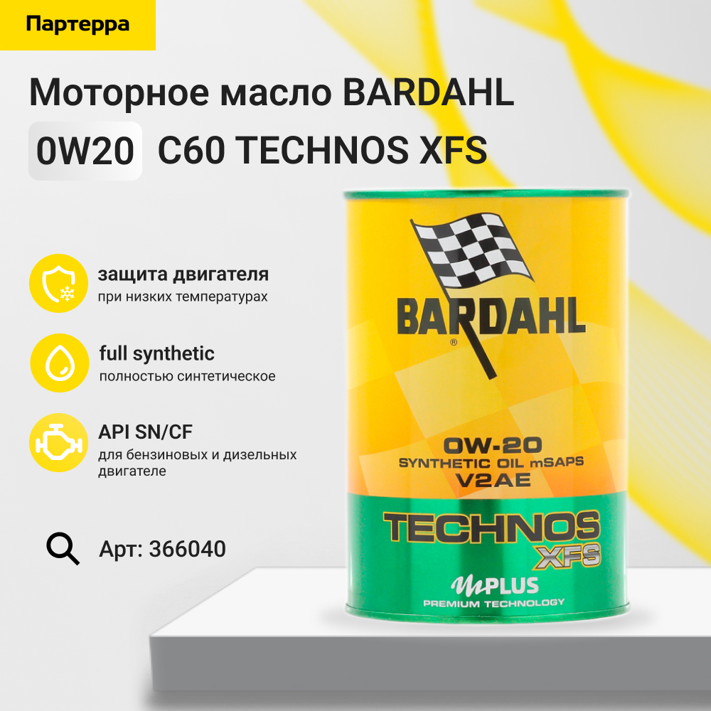 Снят, замена 366039 0w20 c5/sn/cf/vcc rbs0-2ae C60 technos XFS v2ae 1л (специализированное синт. моторное масло) - BARDAHL 366040