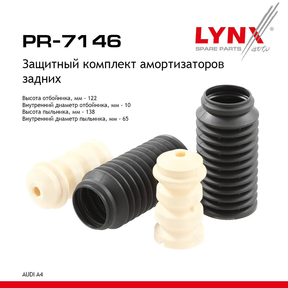 Комплект пыльников и отбойников | зад | - LYNXauto PR-7146