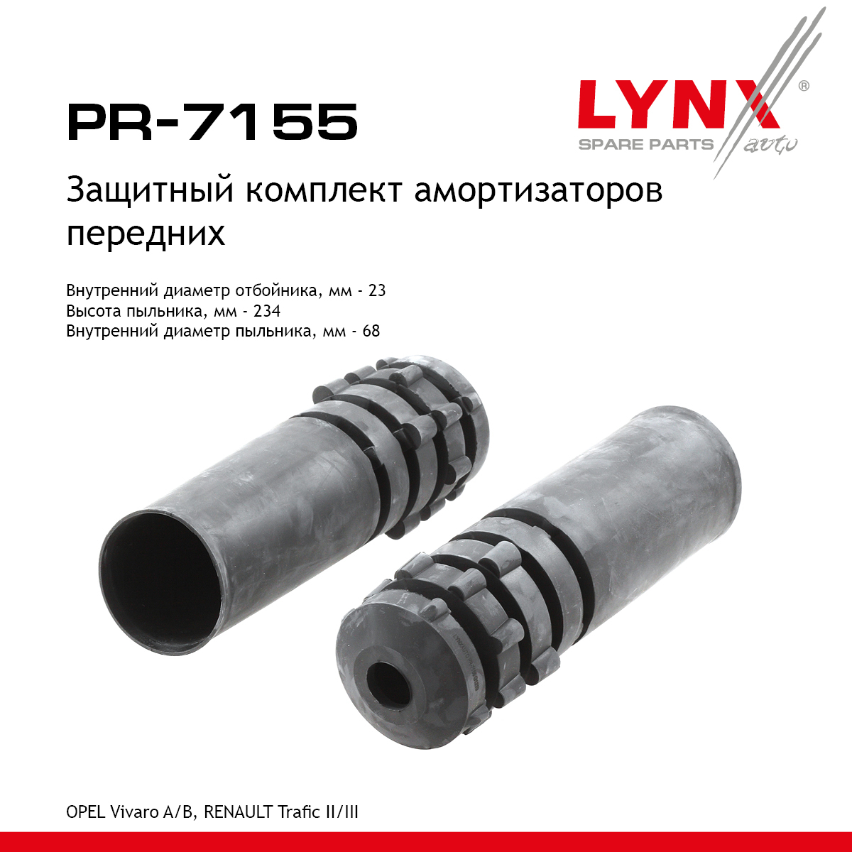 Комплект пыльников и отбойников | перед | - LYNXauto PR-7155