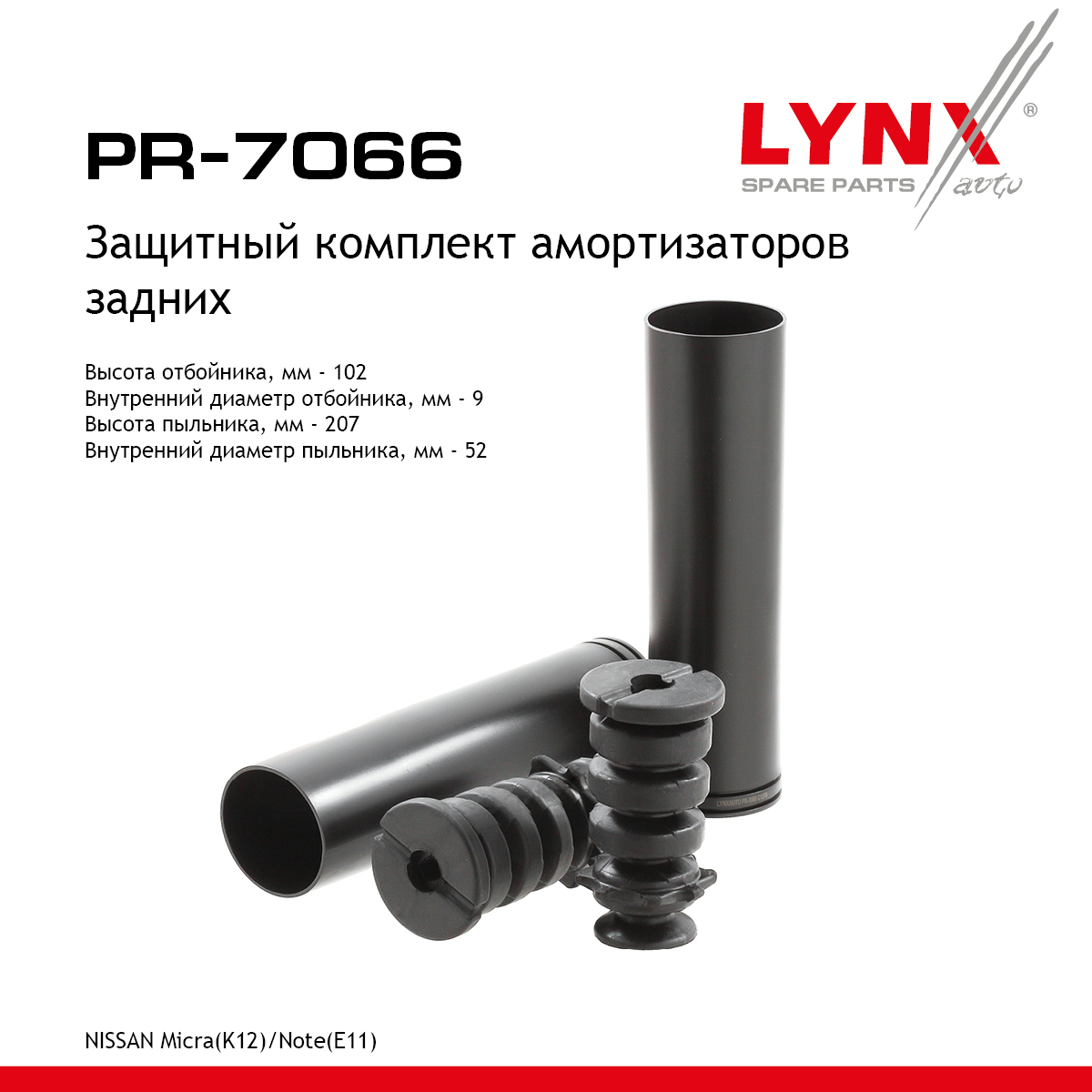 Комплект пыльников и отбойников | зад | - LYNXauto PR-7066