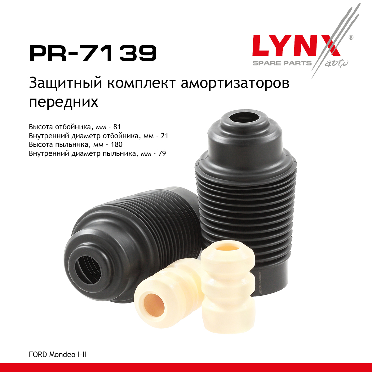 Комплект пыльников и отбойников | перед | - LYNXauto PR-7139