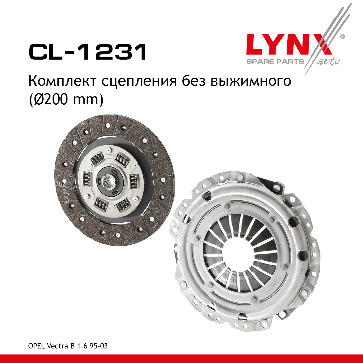 Комплект сцепления без выжимного - LYNXauto CL-1231