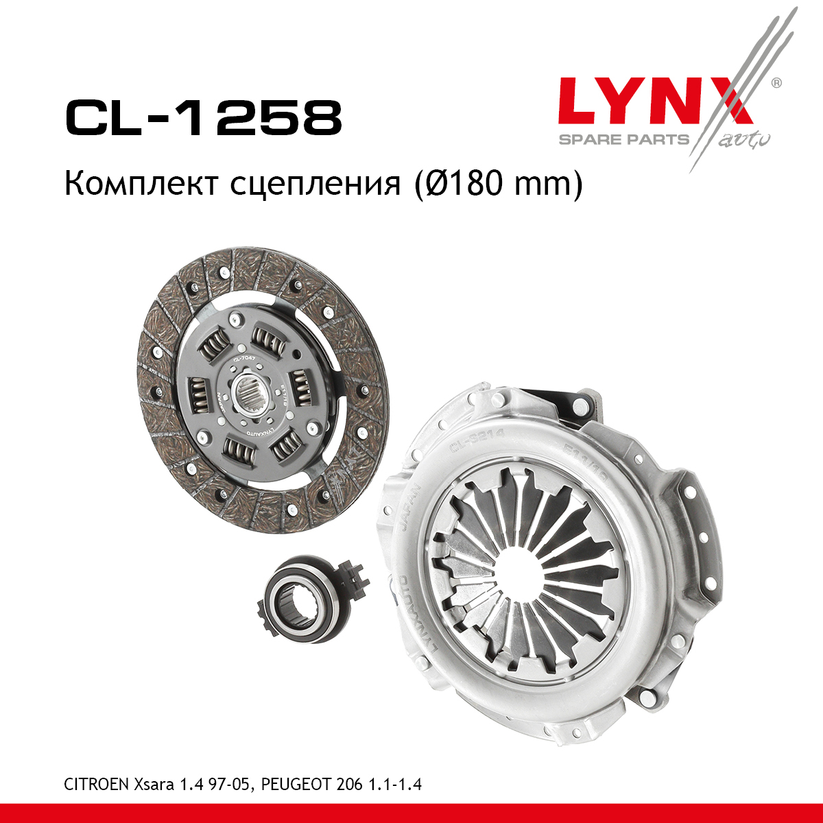 Комплект сцепления - LYNXauto CL-1258
