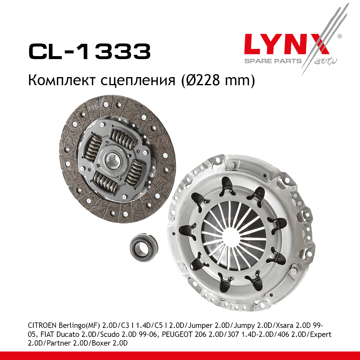 Комплект сцепления - LYNXauto CL-1333