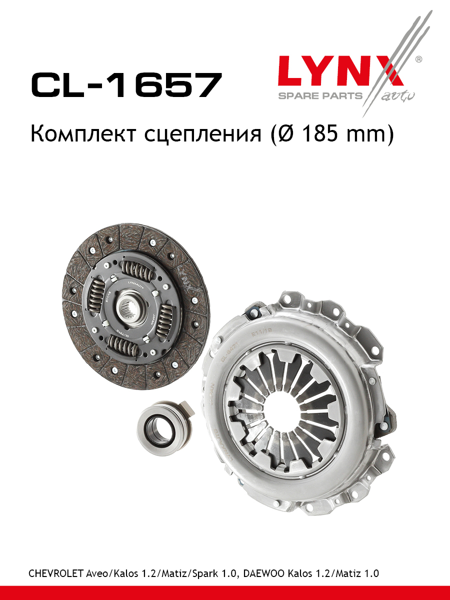 Комплект сцепления LYNXauto CL-1657 6236₽