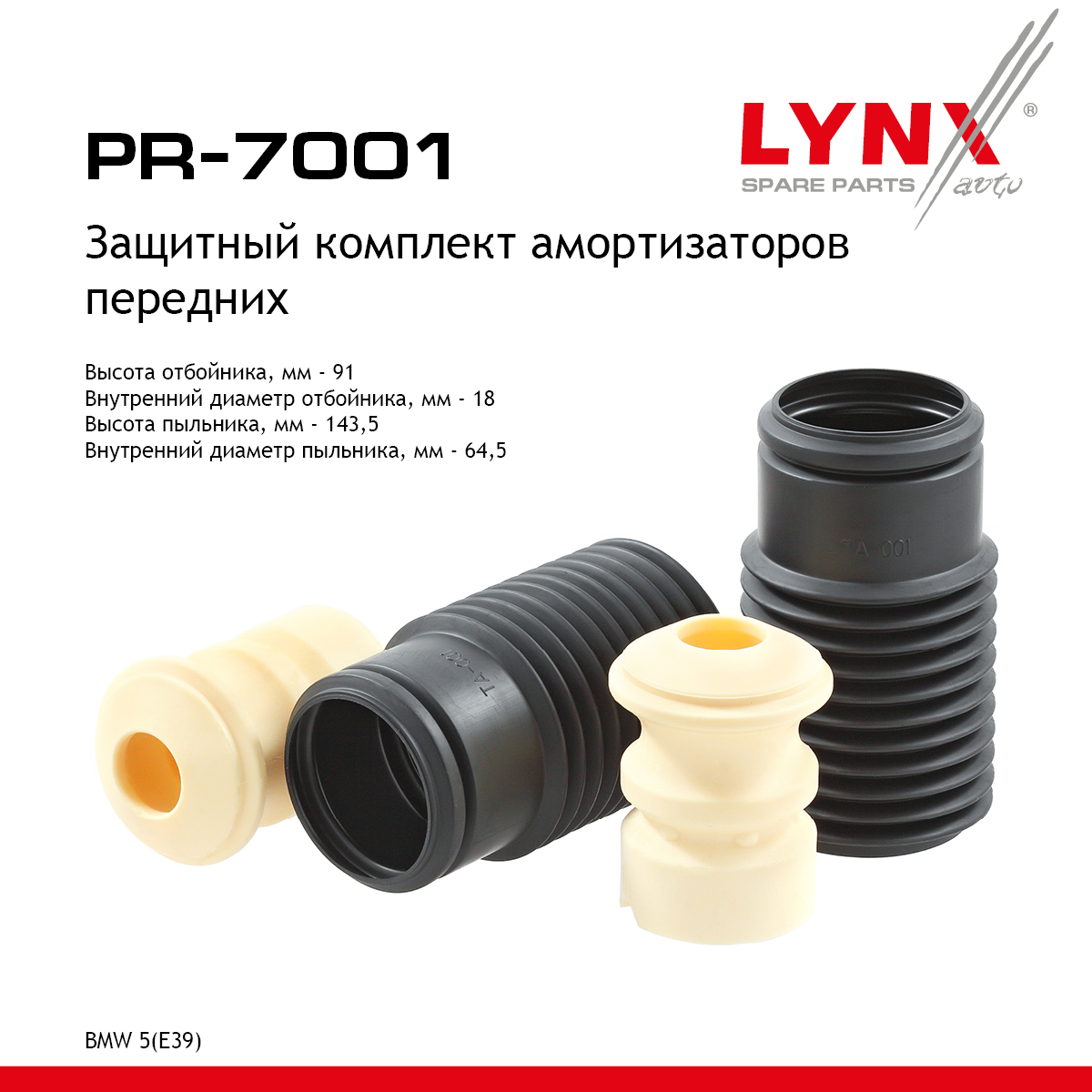 Комплект пыльников и отбойников | перед | - LYNXauto PR-7001