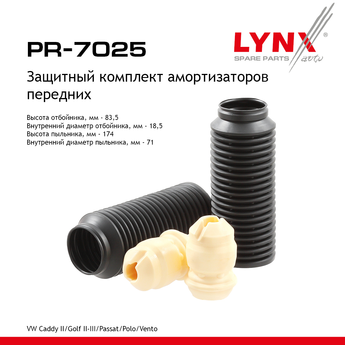 Комплект пыльников и отбойников | перед | - LYNXauto PR-7025