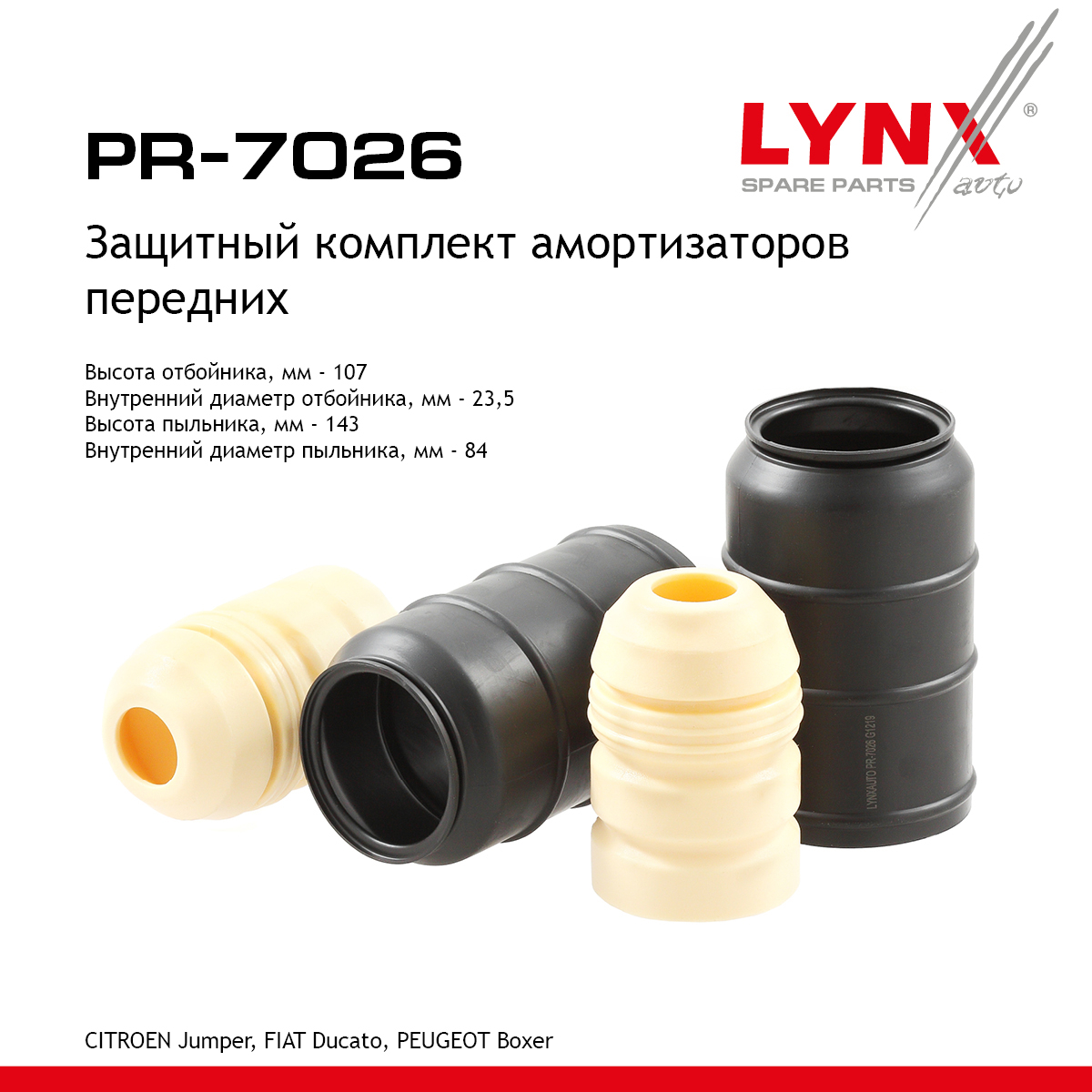 Комплект пыльников и отбойников | перед | - LYNXauto PR-7026