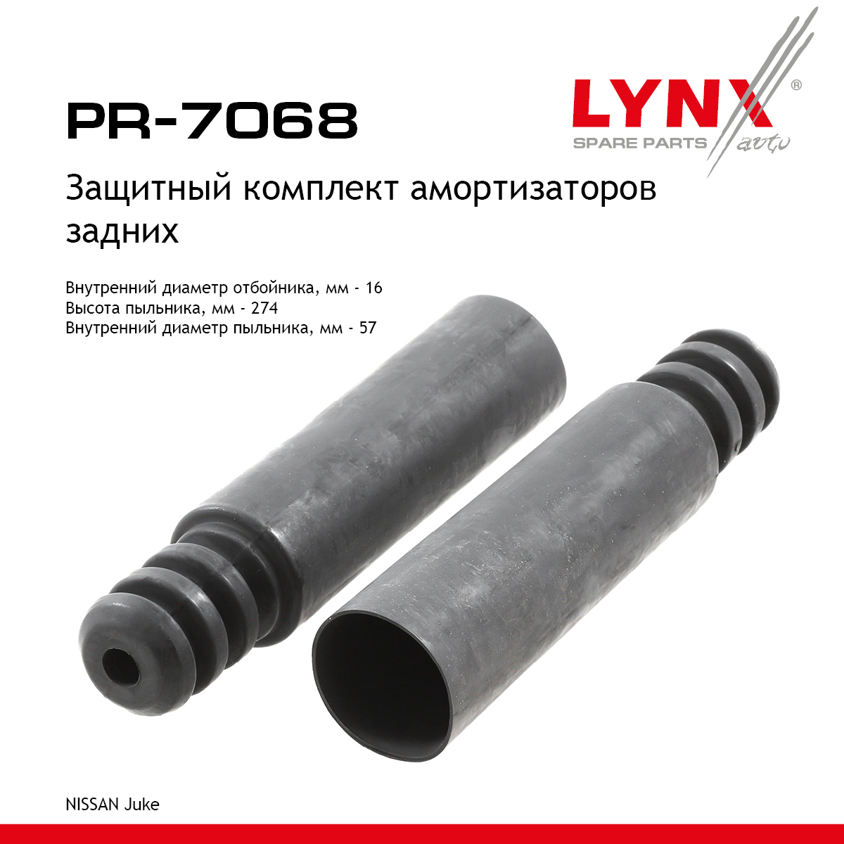 Комплект пыльников и отбойников | зад | - LYNXauto PR-7068