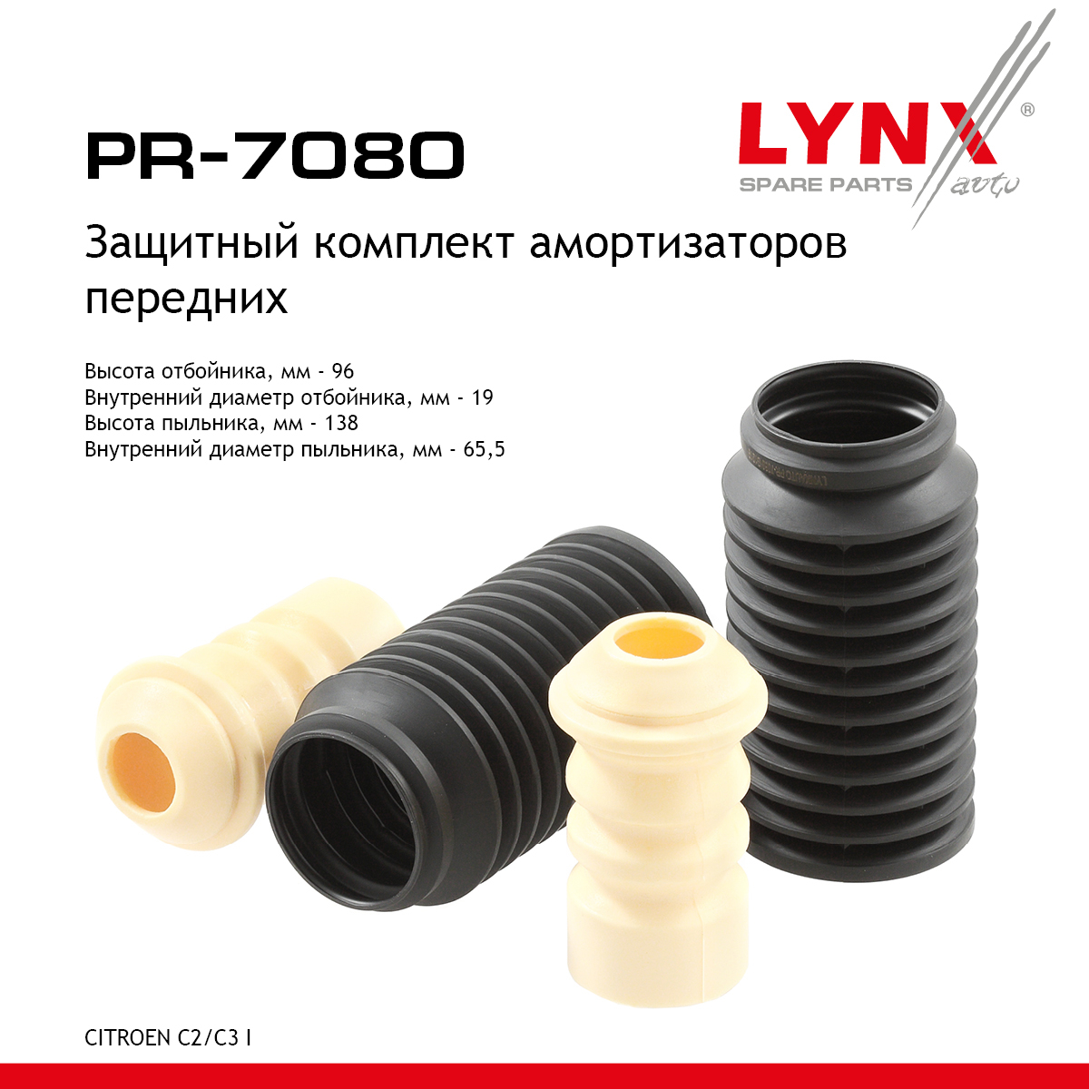 Комплект пыльников и отбойников | перед | - LYNXauto PR-7080