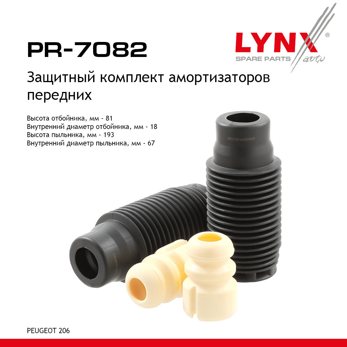 Комплект пыльников и отбойников | перед | - LYNXauto PR-7082