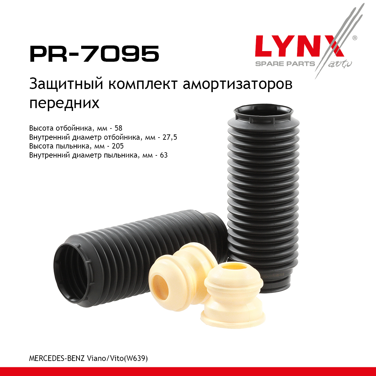 Комплект пыльников и отбойников | перед | - LYNXauto PR-7095