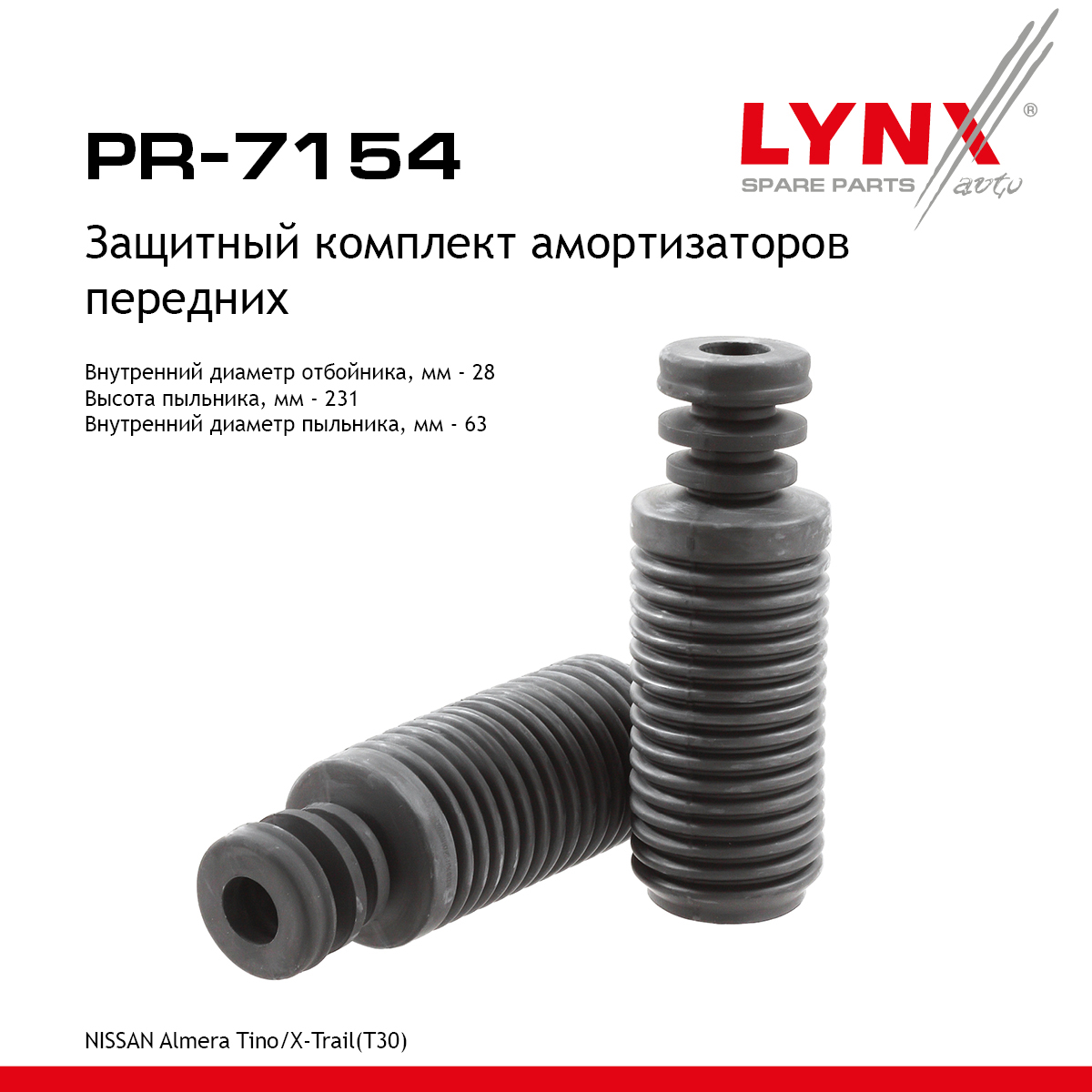 Комплект пыльников и отбойников | перед | - LYNXauto PR-7154