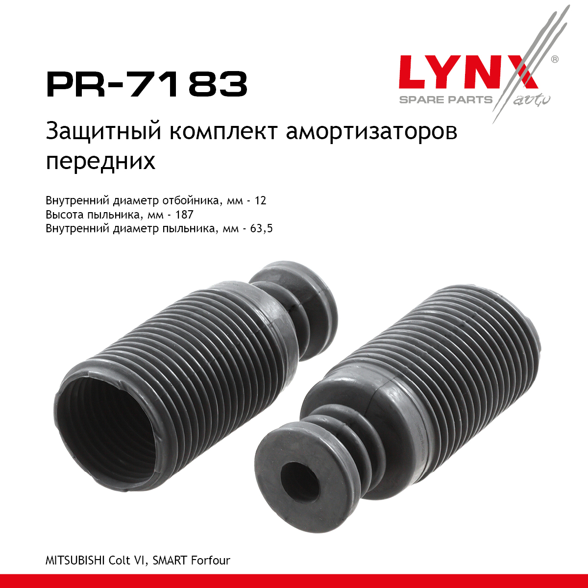 Комплект пыльников и отбойников | перед | - LYNXauto PR-7183